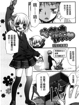 [風的工房][きみおたまこ] キミとふわとろ 要與你輕柔溶化_121