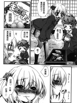 [風的工房][きみおたまこ] キミとふわとろ 要與你輕柔溶化_122