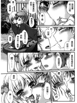 [風的工房][きみおたまこ] キミとふわとろ 要與你輕柔溶化_123