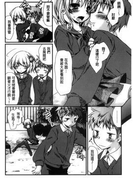 [風的工房][きみおたまこ] キミとふわとろ 要與你輕柔溶化_124