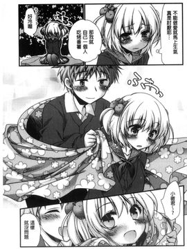 [風的工房][きみおたまこ] キミとふわとろ 要與你輕柔溶化_125