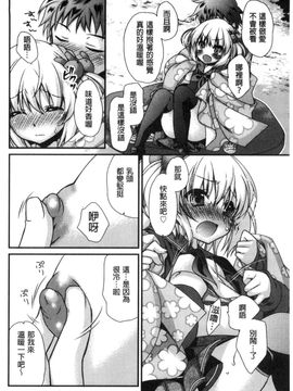 [風的工房][きみおたまこ] キミとふわとろ 要與你輕柔溶化_126