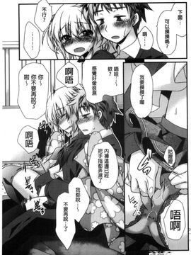 [風的工房][きみおたまこ] キミとふわとろ 要與你輕柔溶化_129