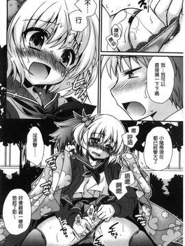 [風的工房][きみおたまこ] キミとふわとろ 要與你輕柔溶化_130