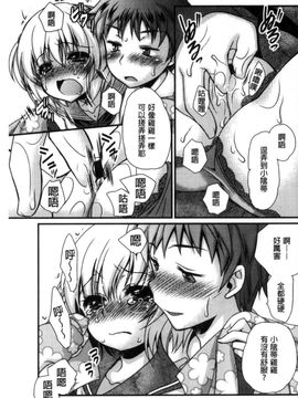 [風的工房][きみおたまこ] キミとふわとろ 要與你輕柔溶化_131