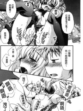 [風的工房][きみおたまこ] キミとふわとろ 要與你輕柔溶化_132