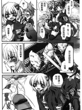 [風的工房][きみおたまこ] キミとふわとろ 要與你輕柔溶化_134