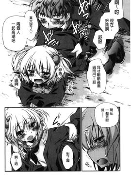 [風的工房][きみおたまこ] キミとふわとろ 要與你輕柔溶化_138