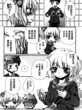 [風的工房][きみおたまこ] キミとふわとろ 要與你輕柔溶化_142