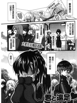 [風的工房][きみおたまこ] キミとふわとろ 要與你輕柔溶化_143