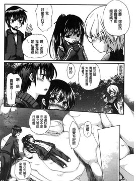 [風的工房][きみおたまこ] キミとふわとろ 要與你輕柔溶化_144