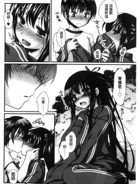 [風的工房][きみおたまこ] キミとふわとろ 要與你輕柔溶化_146