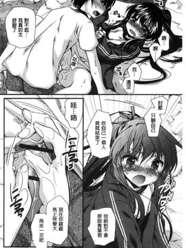 [風的工房][きみおたまこ] キミとふわとろ 要與你輕柔溶化_152