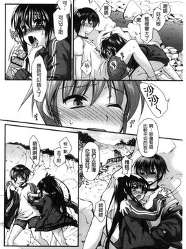 [風的工房][きみおたまこ] キミとふわとろ 要與你輕柔溶化_154