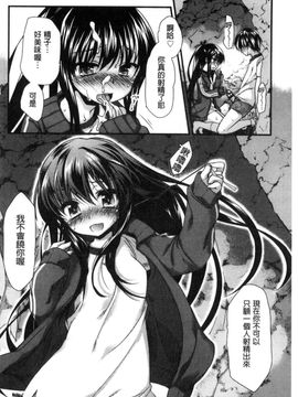 [風的工房][きみおたまこ] キミとふわとろ 要與你輕柔溶化_158