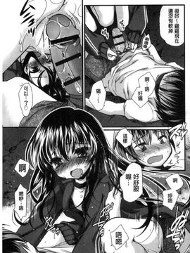 [風的工房][きみおたまこ] キミとふわとろ 要與你輕柔溶化_159
