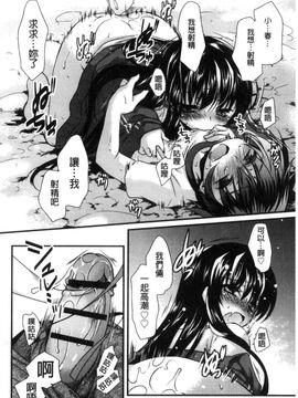 [風的工房][きみおたまこ] キミとふわとろ 要與你輕柔溶化_162