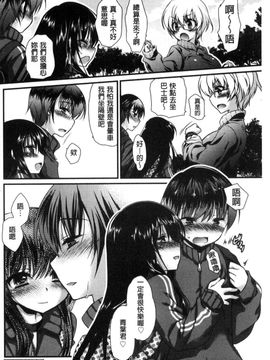 [風的工房][きみおたまこ] キミとふわとろ 要與你輕柔溶化_164