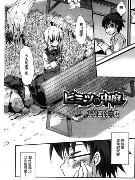 [風的工房][きみおたまこ] キミとふわとろ 要與你輕柔溶化_165