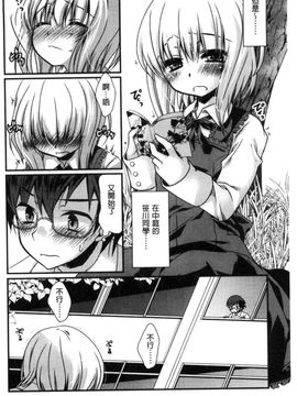 [風的工房][きみおたまこ] キミとふわとろ 要與你輕柔溶化_166