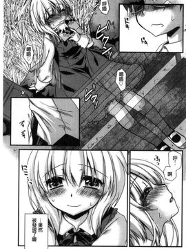 [風的工房][きみおたまこ] キミとふわとろ 要與你輕柔溶化_167