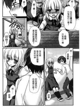 [風的工房][きみおたまこ] キミとふわとろ 要與你輕柔溶化_168