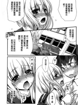 [風的工房][きみおたまこ] キミとふわとろ 要與你輕柔溶化_169