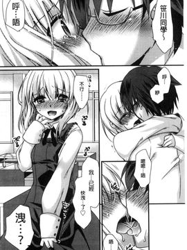 [風的工房][きみおたまこ] キミとふわとろ 要與你輕柔溶化_170