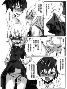 [風的工房][きみおたまこ] キミとふわとろ 要與你輕柔溶化_171