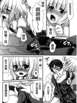 [風的工房][きみおたまこ] キミとふわとろ 要與你輕柔溶化_172