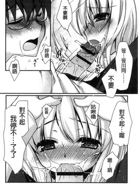 [風的工房][きみおたまこ] キミとふわとろ 要與你輕柔溶化_174