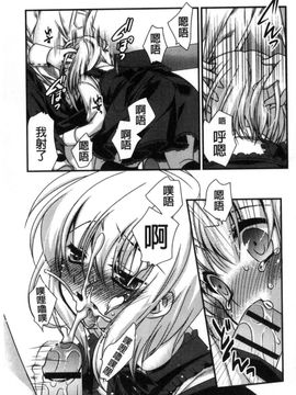[風的工房][きみおたまこ] キミとふわとろ 要與你輕柔溶化_175