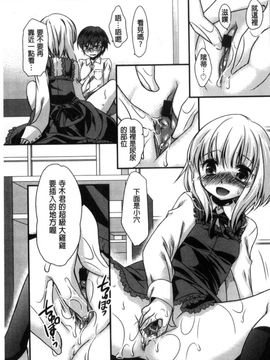 [風的工房][きみおたまこ] キミとふわとろ 要與你輕柔溶化_177