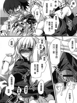 [風的工房][きみおたまこ] キミとふわとろ 要與你輕柔溶化_179