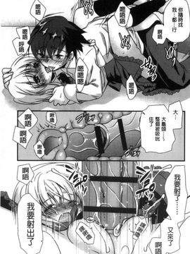 [風的工房][きみおたまこ] キミとふわとろ 要與你輕柔溶化_181