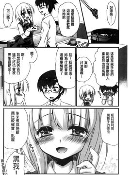 [風的工房][きみおたまこ] キミとふわとろ 要與你輕柔溶化_184