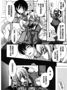 [風的工房][きみおたまこ] キミとふわとろ 要與你輕柔溶化_187
