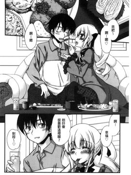 [風的工房][きみおたまこ] キミとふわとろ 要與你輕柔溶化_188
