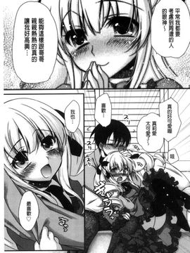 [風的工房][きみおたまこ] キミとふわとろ 要與你輕柔溶化_189