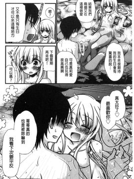 [風的工房][きみおたまこ] キミとふわとろ 要與你輕柔溶化_206