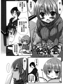 [風的工房][きみおたまこ] キミとふわとろ 要與你輕柔溶化_207