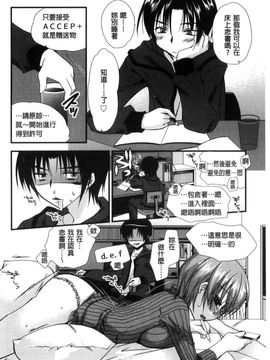 [風的工房][きみおたまこ] キミとふわとろ 要與你輕柔溶化_208