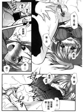 [風的工房][きみおたまこ] キミとふわとろ 要與你輕柔溶化_212