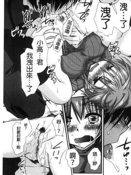 [風的工房][きみおたまこ] キミとふわとろ 要與你輕柔溶化_213