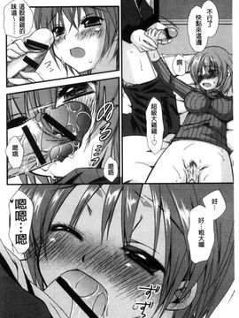 [風的工房][きみおたまこ] キミとふわとろ 要與你輕柔溶化_214
