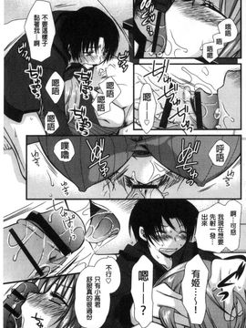 [風的工房][きみおたまこ] キミとふわとろ 要與你輕柔溶化_215