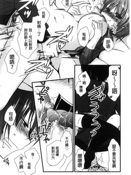 [風的工房][きみおたまこ] キミとふわとろ 要與你輕柔溶化_220