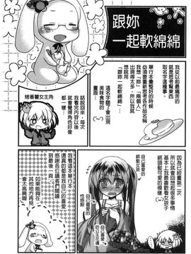 [風的工房][きみおたまこ] キミとふわとろ 要與你輕柔溶化_229