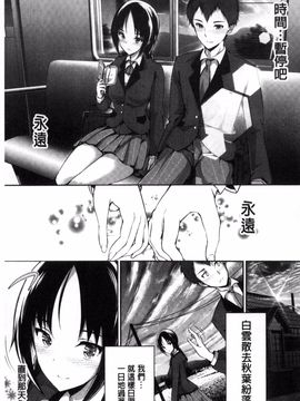 [丸和太郎] 少女カラフル_054