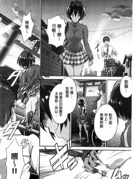 [丸和太郎] 少女カラフル_089